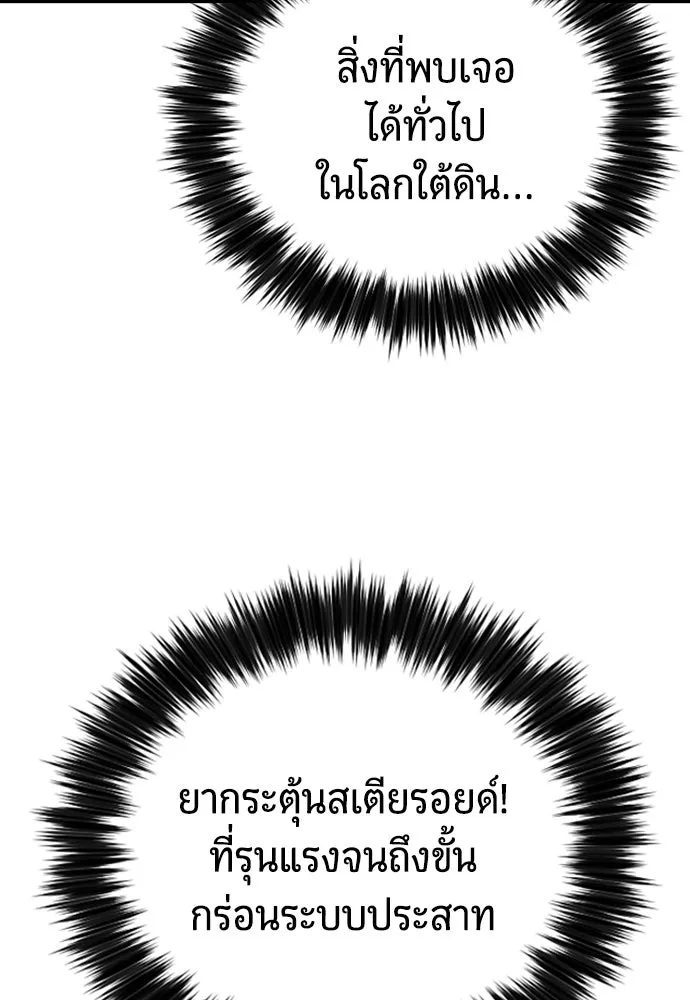 มือพิพากษา ตอนที่ 37 รูปที่ 155