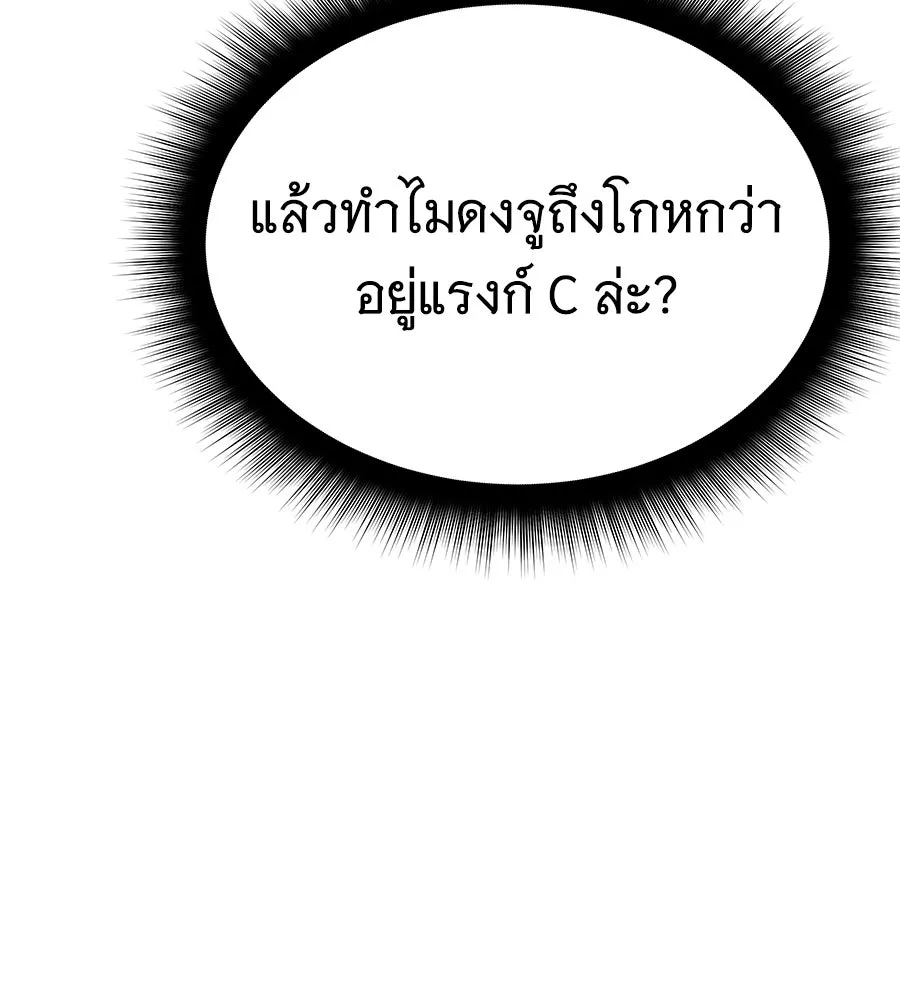 ถึกทนแทงก์แรงก์ C ตอนที่ 18 รูปที่ 85
