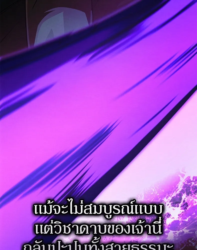 กำปั้นราชันคืนชีพ ตอนที่ 45 รูปที่ 59