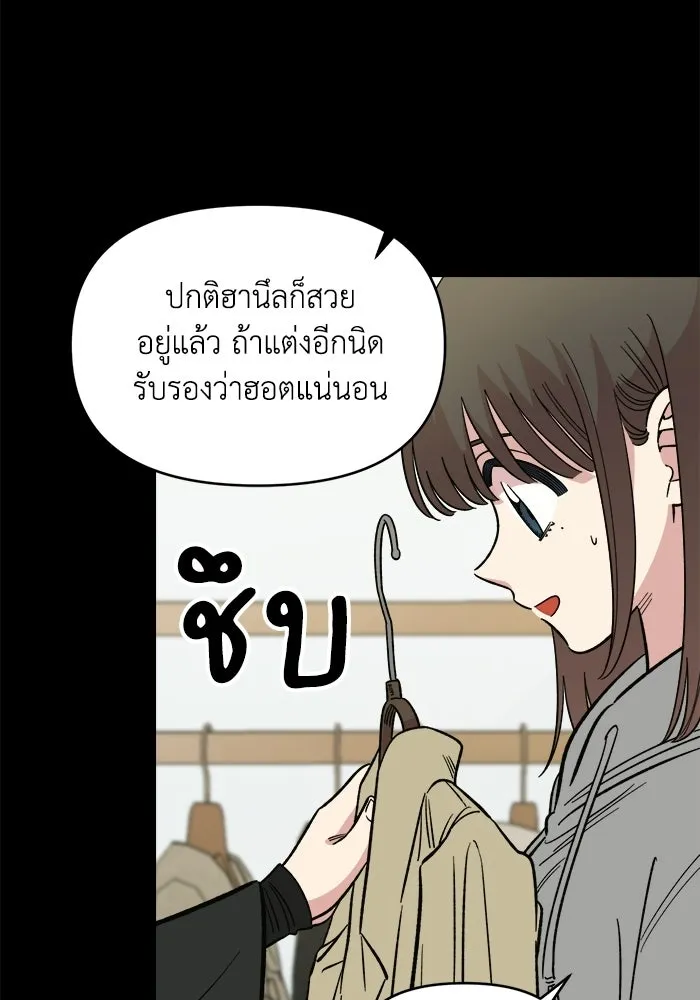 เพื่อนกันมันส์เกิน ตอนที่ 63 รูปที่ 19