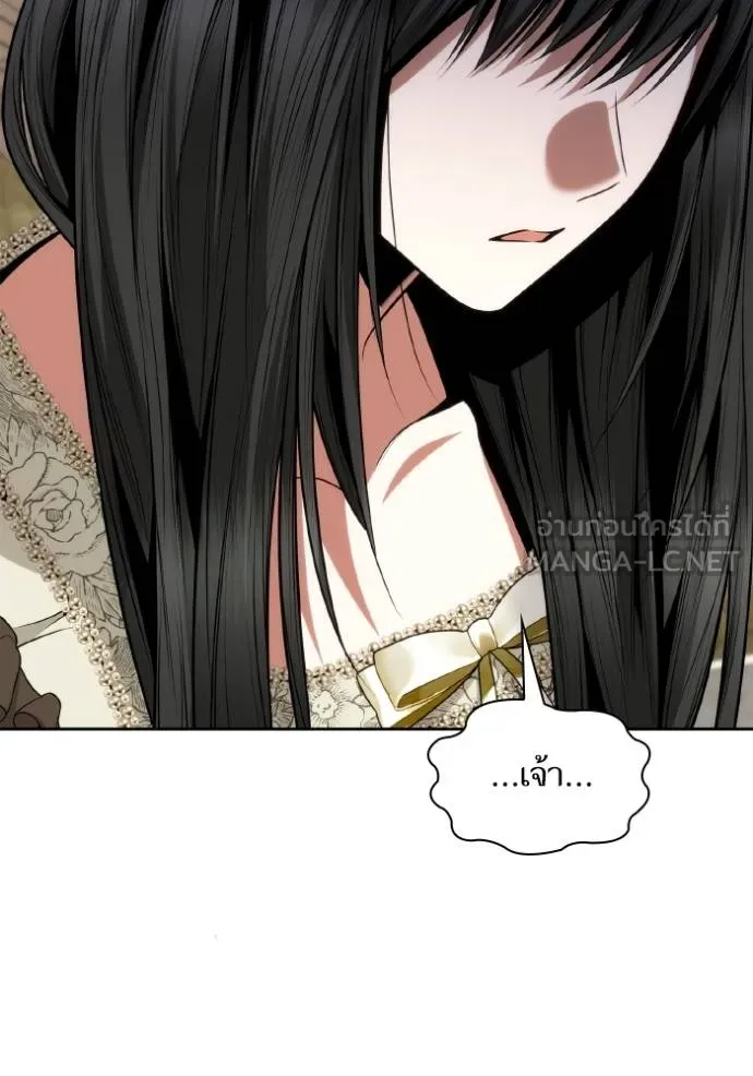 ชาตินี้น้องขอเป็น ตอนที่ 138 รูปที่ 124