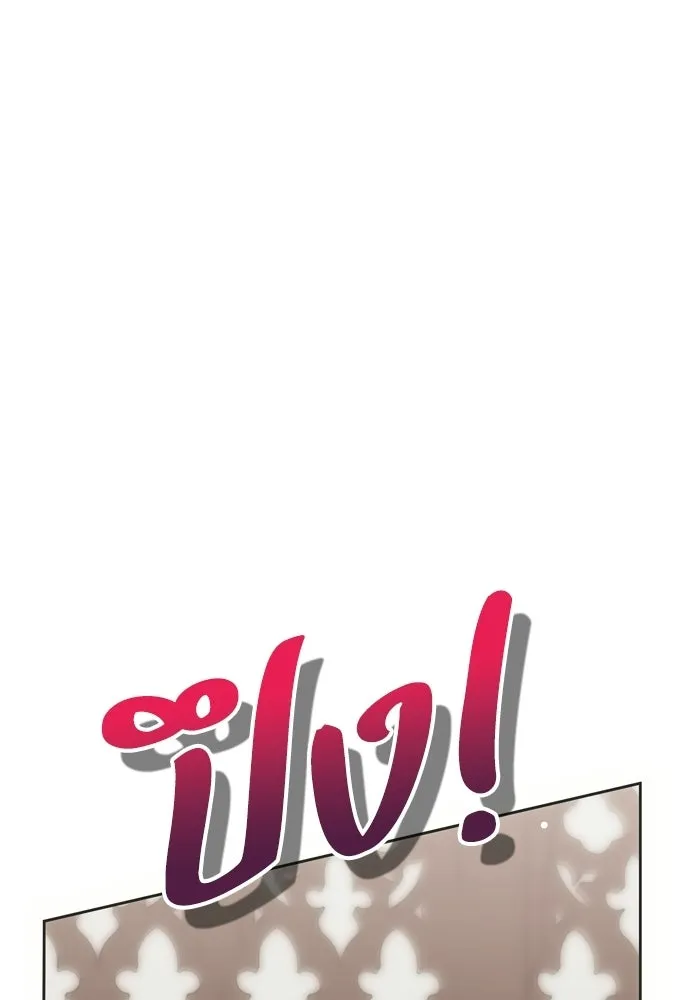 คมเขี้ยวชำระแค้น ตอนที่ 29 รูปที่ 8