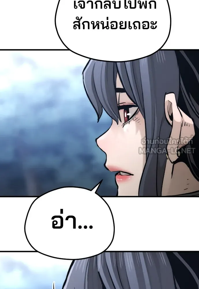 เส้นทางสู่เทพมาร ตอนที่ 101 รูปที่ 198