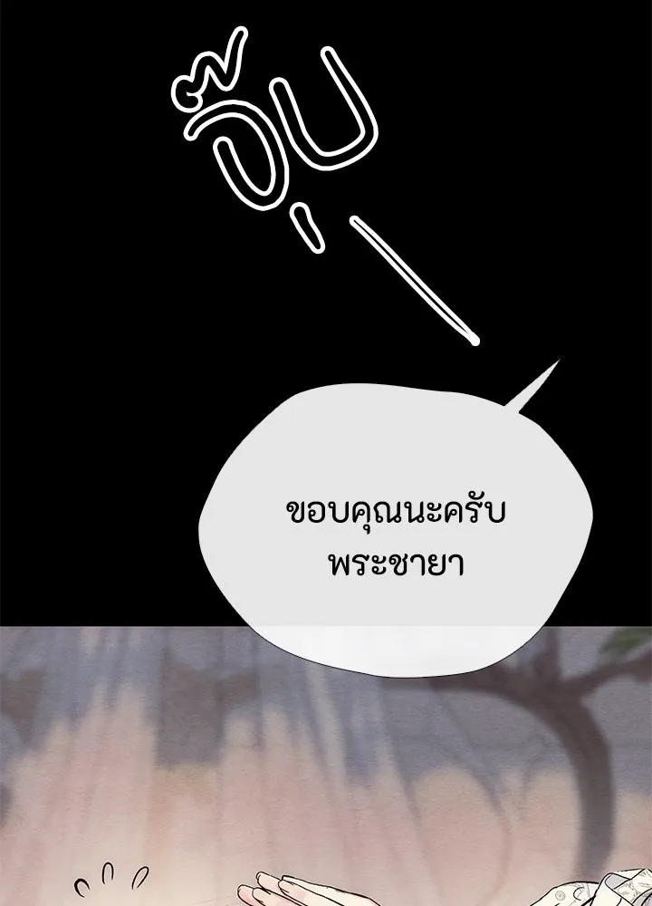 องค์ชายผู้อื้อฉาว ตอนที่ 35 รูปที่ 56