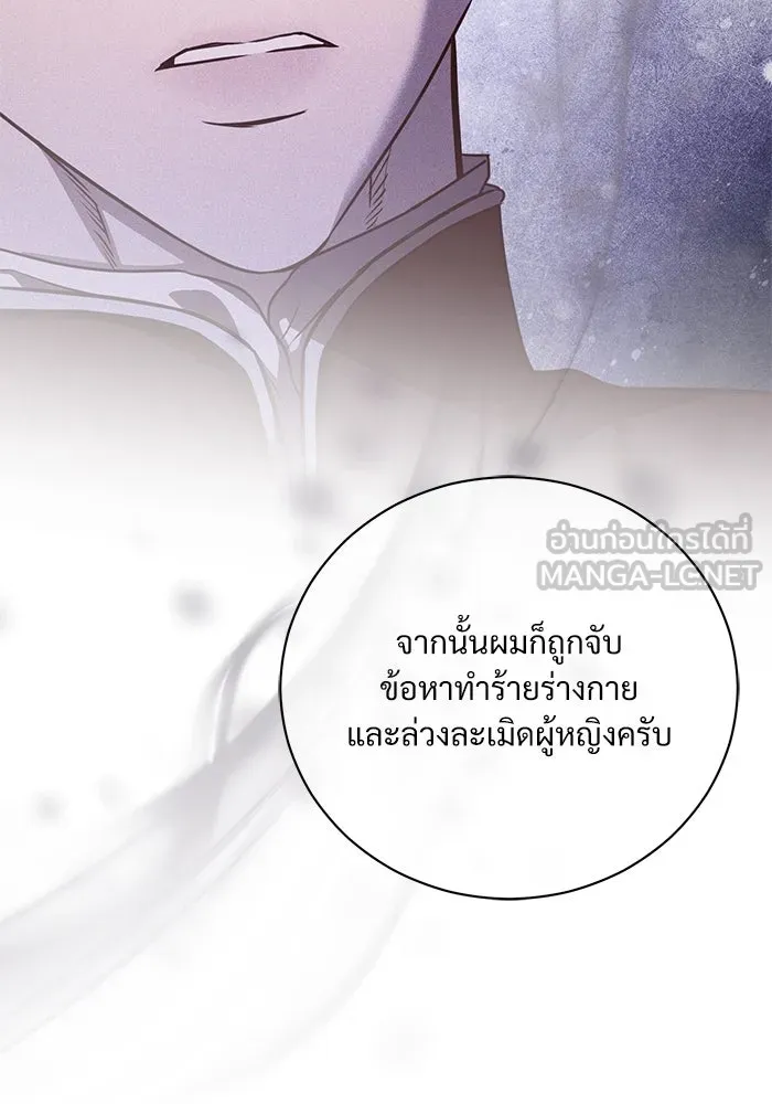 แด่ชู้รักของสามี ตอนที่ 43 รูปที่ 87