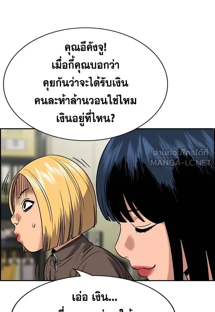 การศึกษาที่แท้ ตอนที่ 200 รูปที่ 53