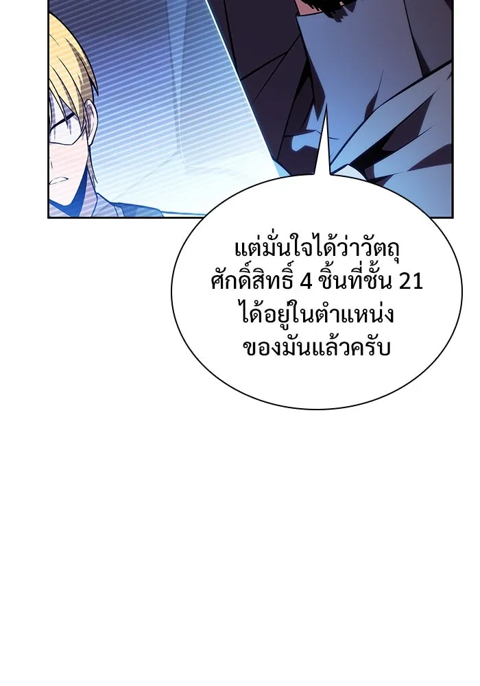 ผู้เล่นหน้าใหม่เลเวลแมกซ์ ตอนที่ 140 สวรรค์แห่งความเพ้อฝัน (1) รูปที่ 148