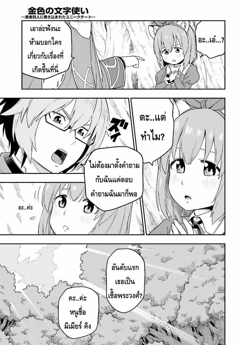 Manga-lc-com อ่านมังงะ อ่านการ์ตูน ออนไลน์ ฟรี Konjiki no Moji Tsukai – Yuusha Yonin ni Makikomareta Unique Cheat ตอนที่ 1 2 3 4 5 6 7 8 9 10 11 12 13 14 ฟรี ไม่มีโฆษณา Manga-lc - อ่าน มังงะ อ่าน การ์ตูน ออนไลน์ อ่านมังงะ ฟรี