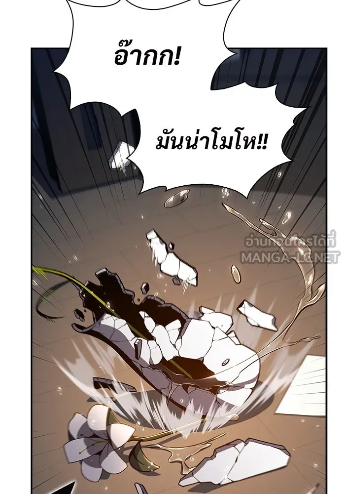 ผู้เล่นหน้าใหม่เลเวลแมกซ์ ตอนที่ 151 'น้ำหนักของชื่อ 'ไร รูปที่ 6