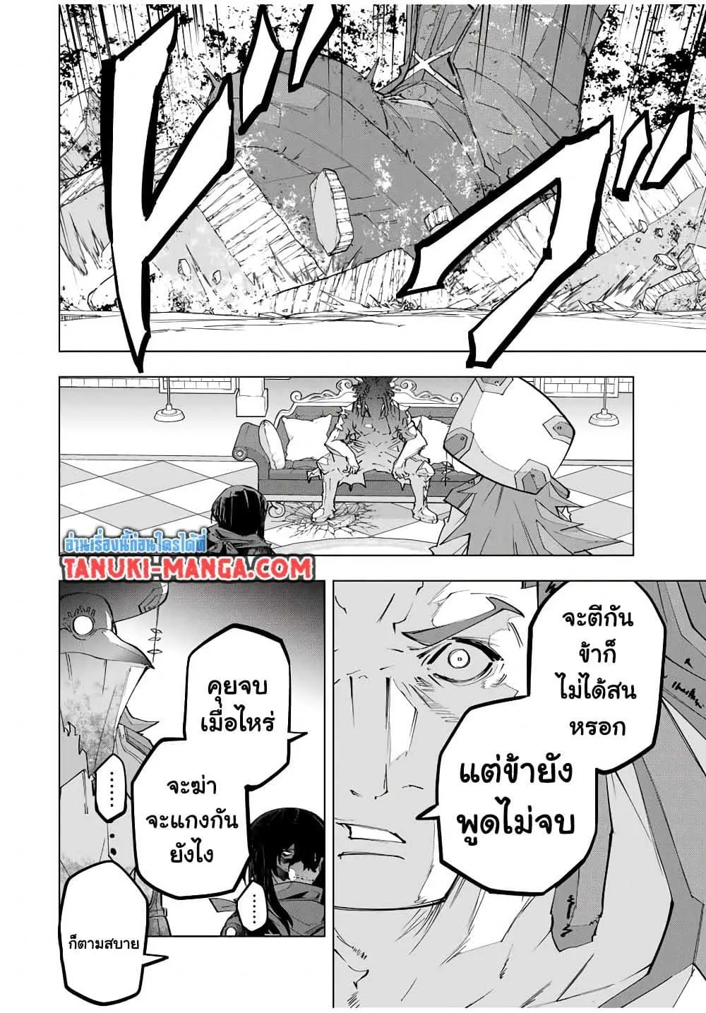 My Gift LVL 9999 Unlimited Gacha ผมถ_กเพ_อนท_เช_อใจหลอกไปฆ_า เลยใช_ก_ฟต_ส_มกาชาพาพวกพ_องเลเวล 9999 กล_บมาล_างแค_น ตอนที่ ตอนที่ 172 รูปที่ 16