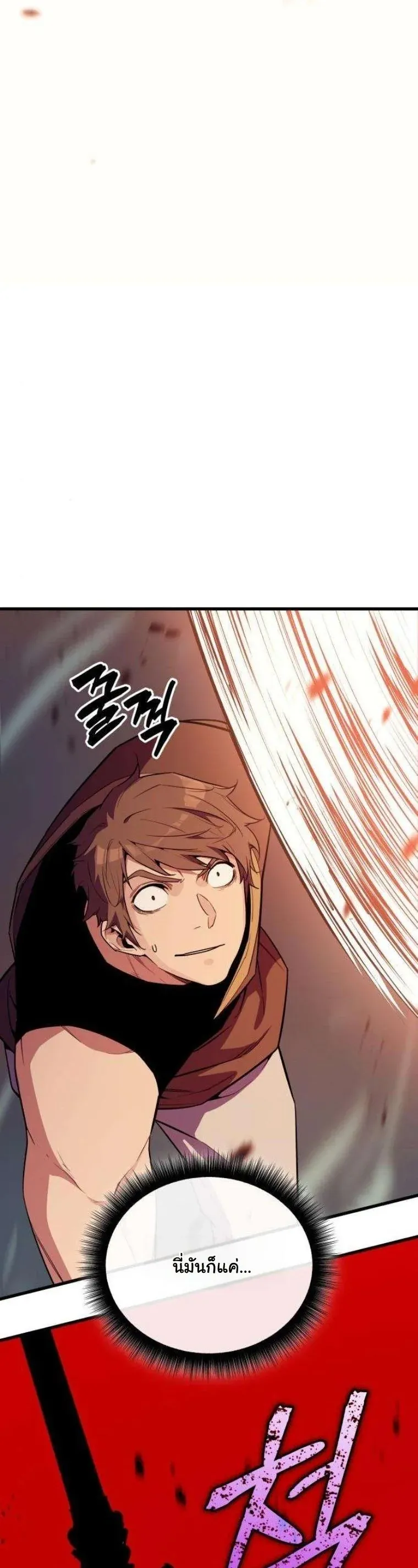 Starting With 13 Hidden Traits เก_ดใหม_ในเกมพร_อมค_ณสมบ_ต_ล_บ 13 ประการ ตอนที่ ตอนที่ 13 รูปที่ 67