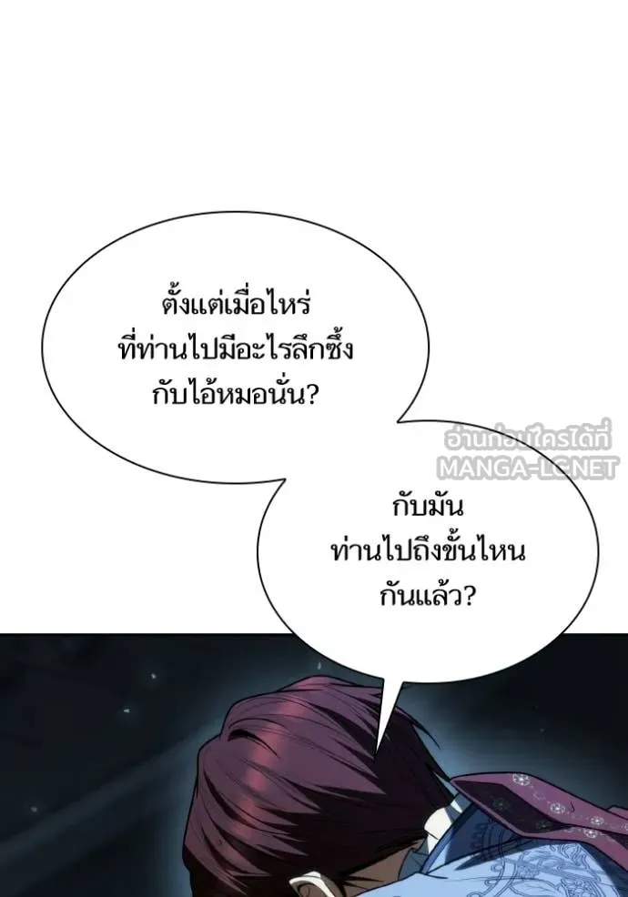 ชาตินี้น้องขอ ตอนที่ 184 รูปที่ 39