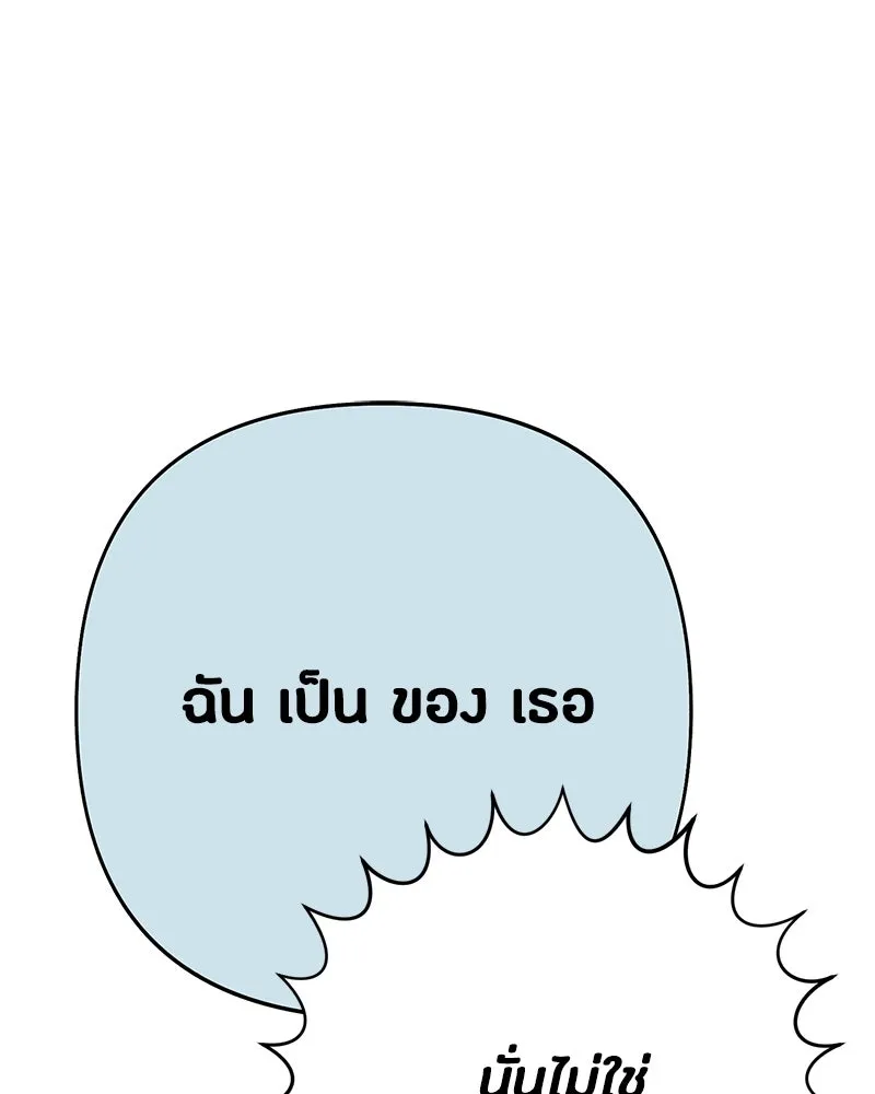 เป็นวัยรุ่นมันเหนื่อย ตอนที่ 55 รูปที่ 7