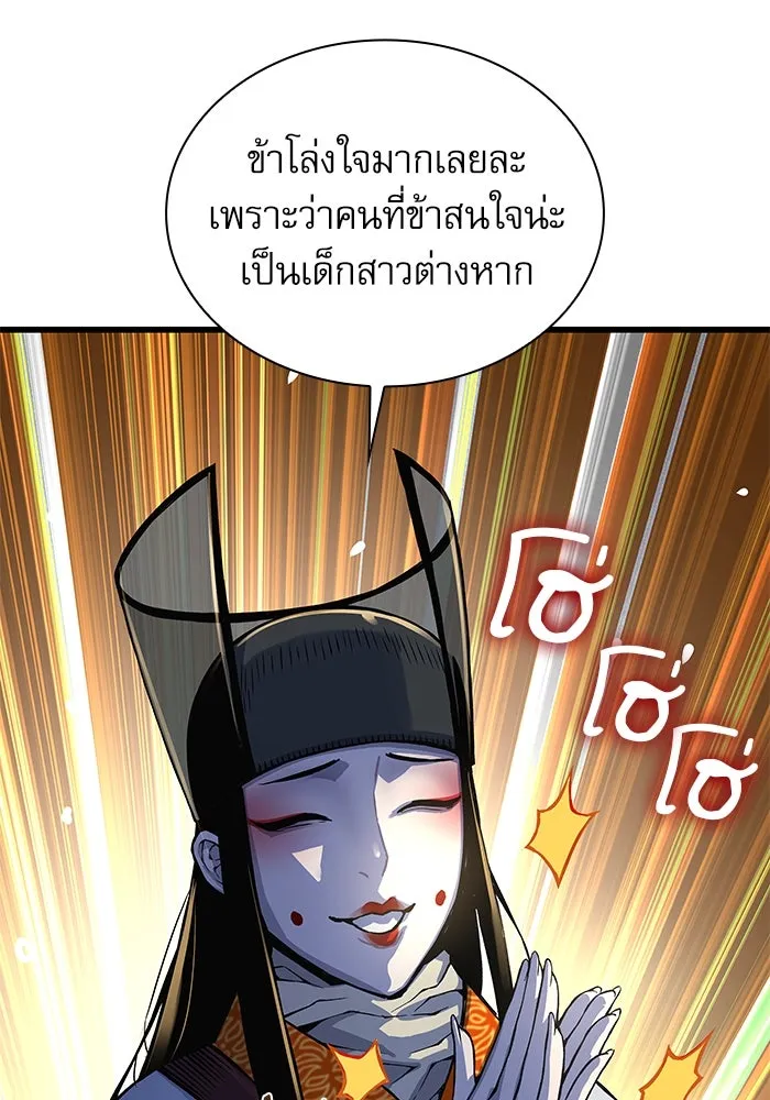 ลับลางลวง ตอนที่ 76 พบกันอีกครา รูปที่ 23