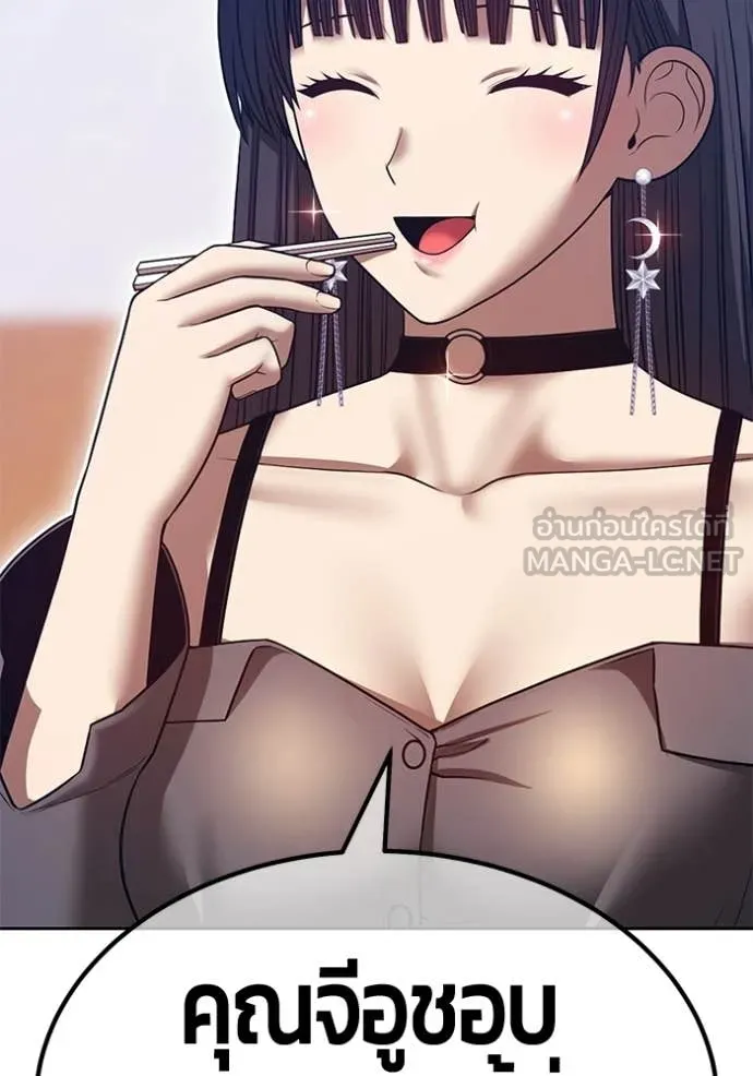 +99 ท่อนไม้ ตอนที่ 184 รูปที่ 216