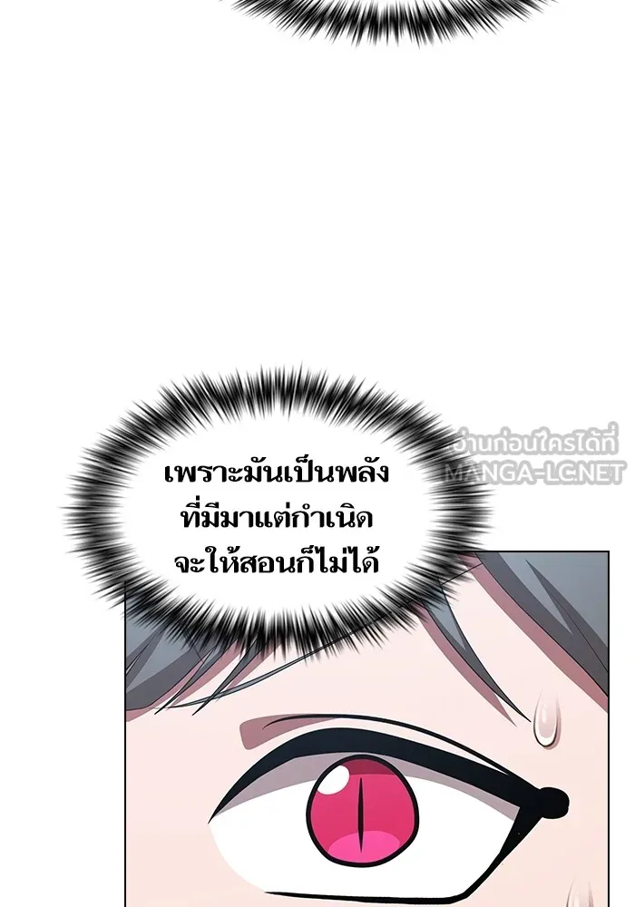ผู้เล่นขั้นเทพแห่งหอคอยฝึกสอน ตอนที่ 146 รูปที่ 99