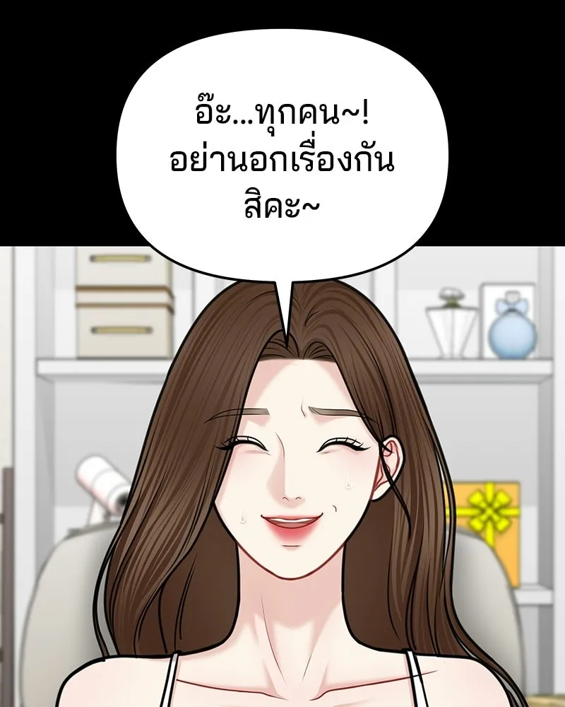 จ้า แม่คนสวย ตอนที่ 51 (ตอนจบ) รูปที่ 82