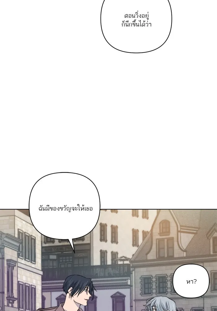 เปย์นี้เพื่อนาย My Sugar Baby ตอนที่ 31 พวกผู้ชายจิตบิดเบี้ยว รูปที่ 74