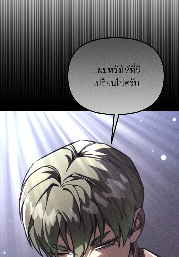 การแข่งขันของผู้เกิดใหม่ ตอนที่ 67 รูปที่ 46