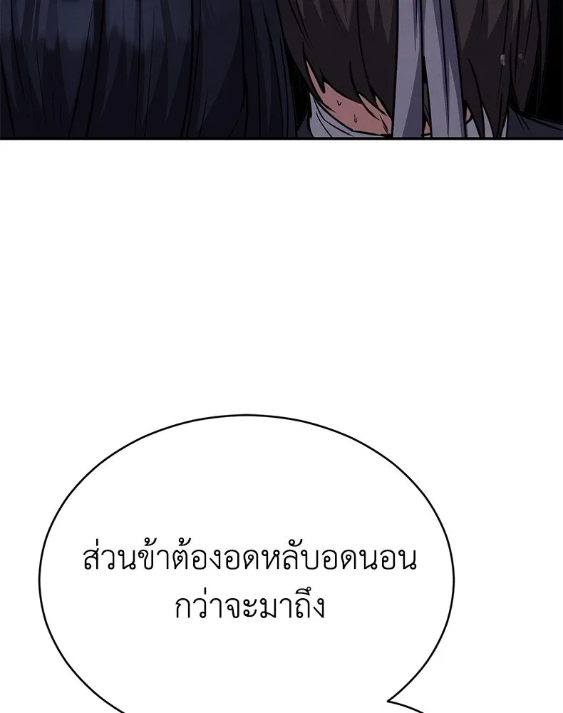 กำปั้นราชันคืนชีพ ตอนที่ 21 รูปที่ 199