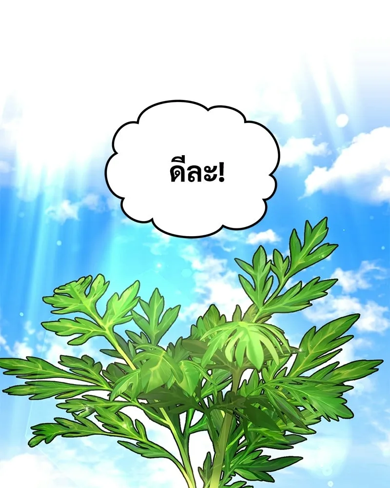 ปลูกผักพิชิตหอคอย ตอนที่ 107 รูปที่ 32