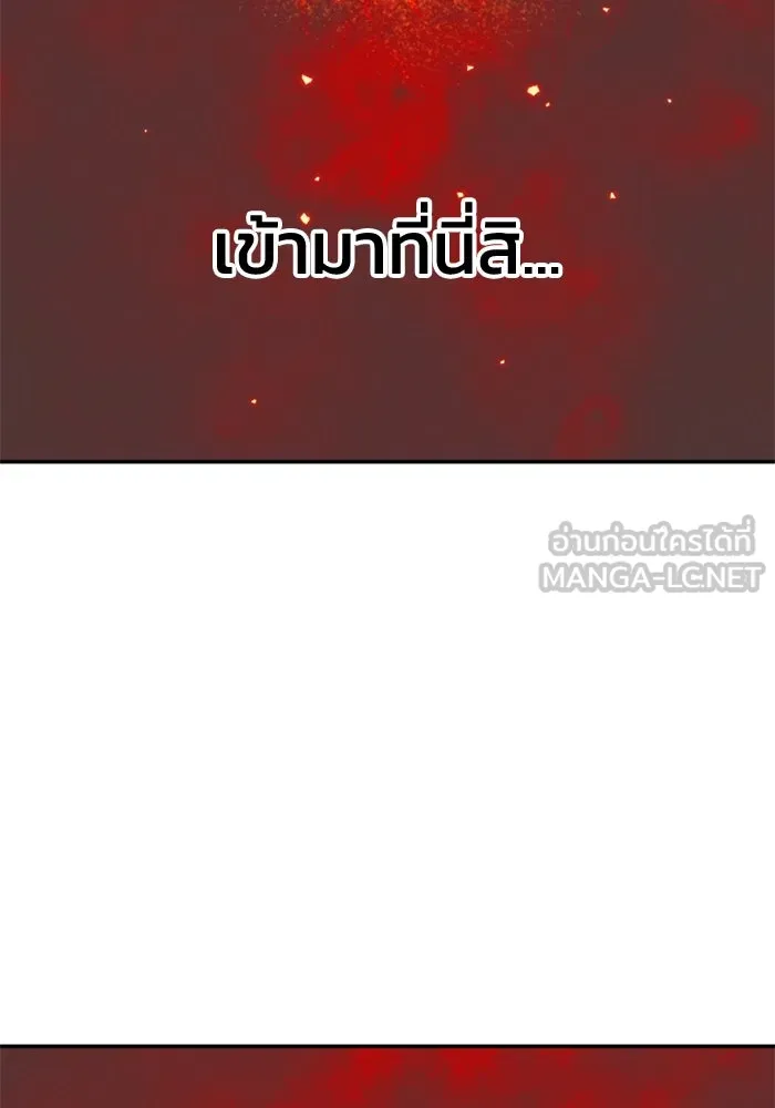 อดีตบอสหอคอย ตอนที่ 62 รูปที่ 120