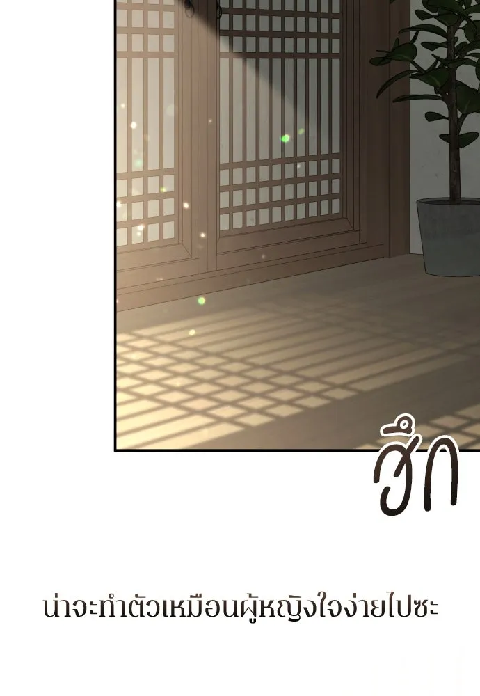 รักไร้ราคา ตอนที่ 35 รูปที่ 116