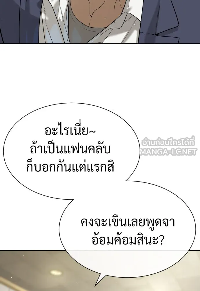 นักฆ่าย้อนวัย ตอนที่ 96 รูปที่ 24