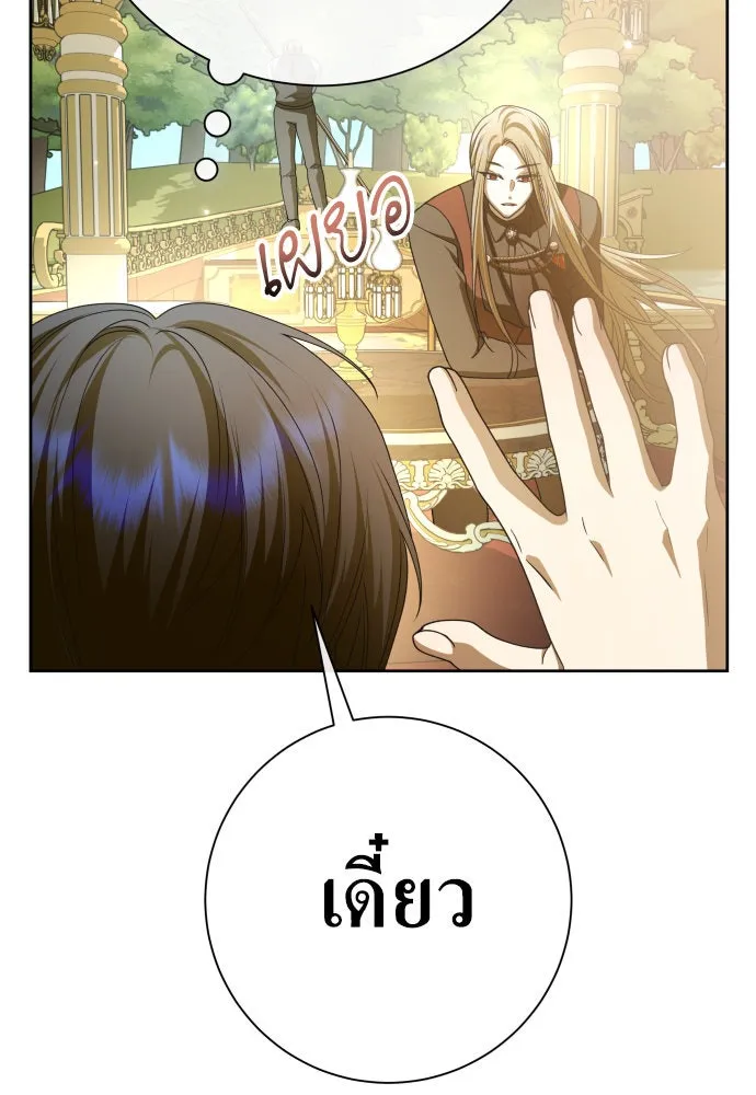 ชิงชีวิตพลิกลิขิตชะตา ตอนที่ 211. ออกไปนอกกรงนกกันเถอะ(2) รูปที่ 134