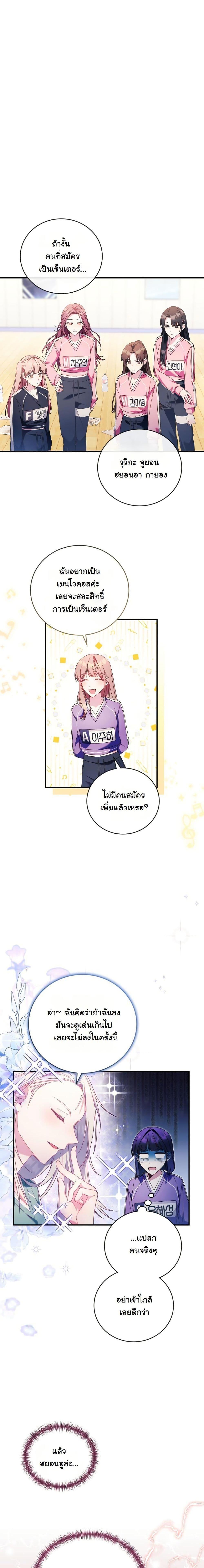 Manga-lc-com อ่านมังงะ อ่านการ์ตูน ออนไลน์ ฟรี I Tried to Debut My Kid, But Ended Up Debuting Myself ตอนที่ 1 2 3 4 5 6 7 8 9 10 11 12 13 14 ฟรี ไม่มีโฆษณา Manga-lc - อ่าน มังงะ อ่าน การ์ตูน ออนไลน์ อ่านมังงะ ฟรี