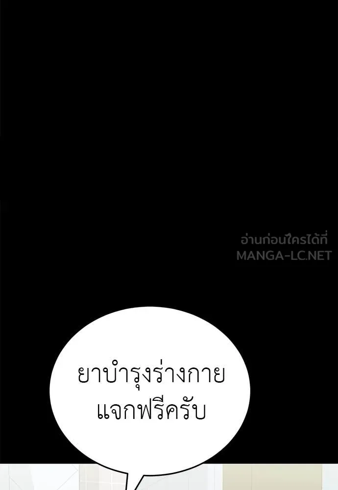 ยมราชลงทัณฑ์ ตอนที่ 85 รูปที่ 103