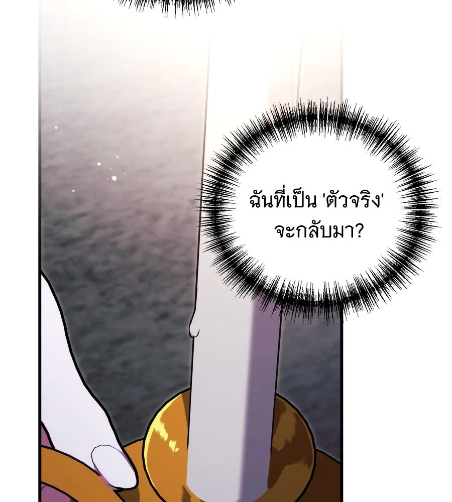 แกล้งตายให้หายแค้น ตอนที่ 37 รูปที่ 142