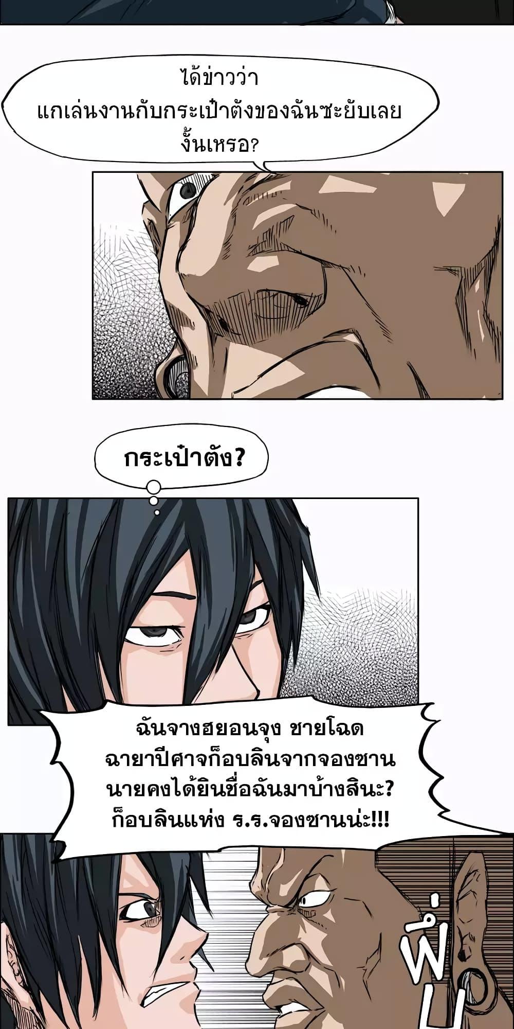 Manga-lc-com อ่านมังงะ อ่านการ์ตูน ออนไลน์ ฟรี Boss in School ตอนที่ 1 2 3 4 5 6 7 8 9 10 11 12 13 14 ฟรี ไม่มีโฆษณา Manga-lc - อ่าน มังงะ อ่าน การ์ตูน ออนไลน์ อ่านมังงะ ฟรี