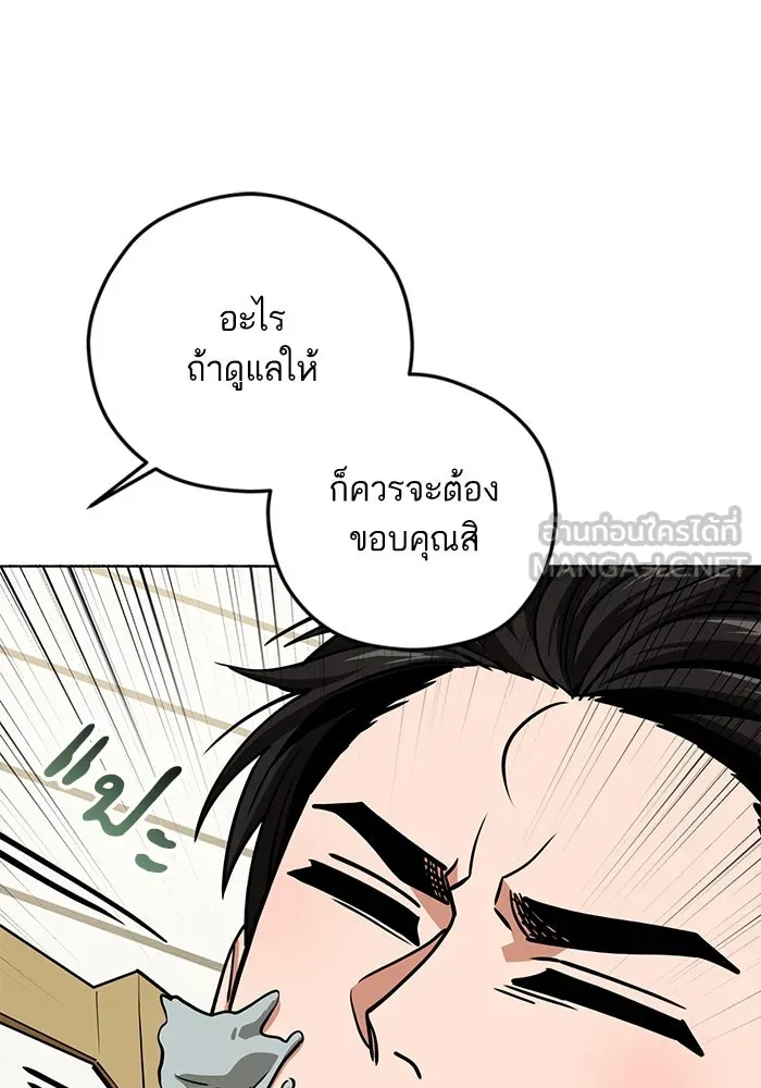 โชคชะตานำพารัก ตอนที่ 107 คอนเซปต์แบบนั้น รูปที่ 45