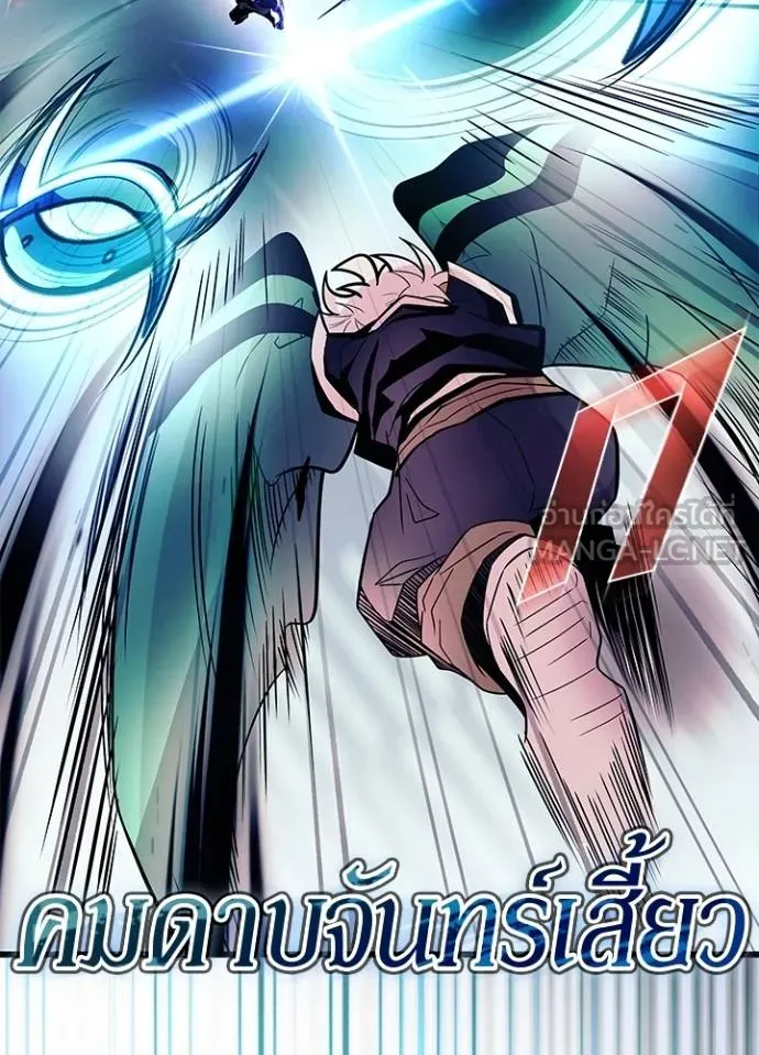 Villain to kill ตอนที่ 177 รูปที่ 126