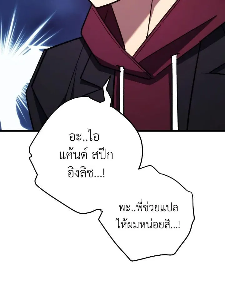 The Hero Returns ตอนที่ ตอนที่ 81 รูปที่ 92