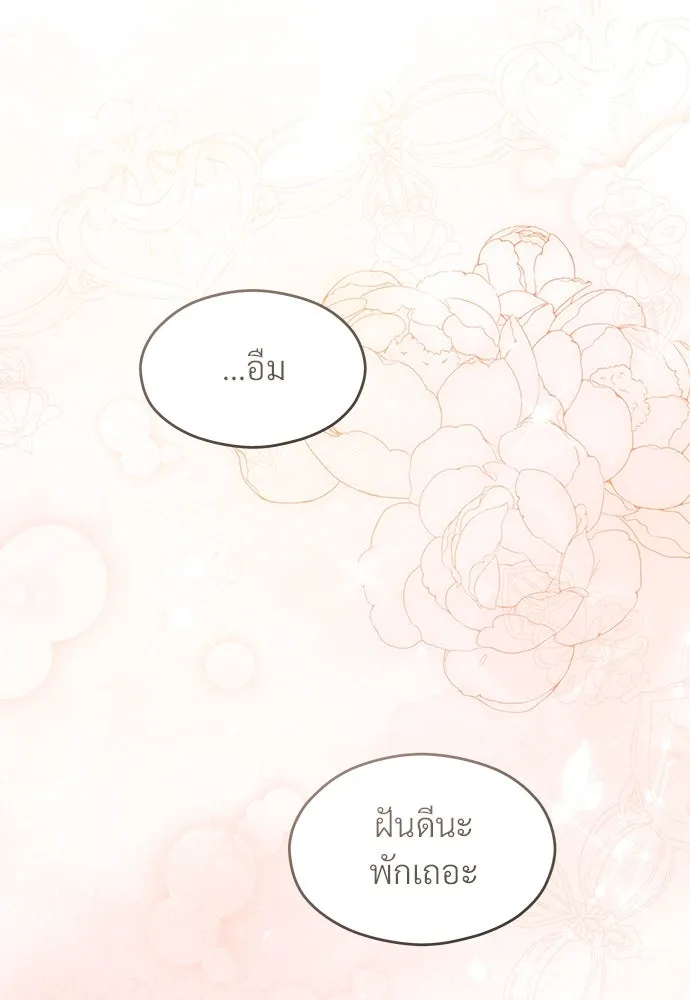 จักรพรรดิคลั่งรักที่เด็กกว่าฉันพันปี ตอนที่ 41 รูปที่ 124