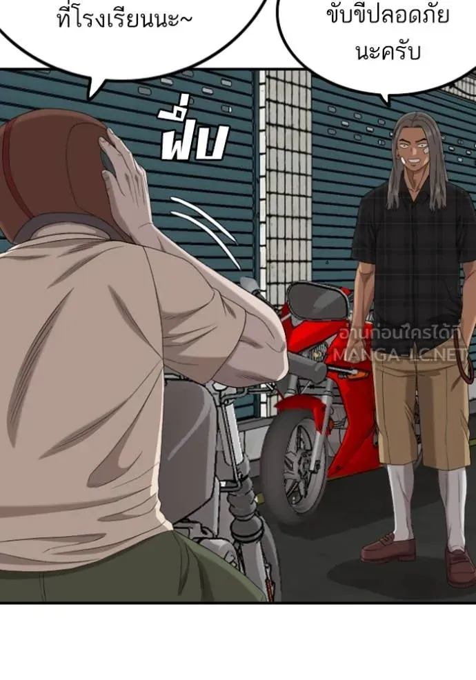 BAD GUY ตอนที่ 255 รูปที่ 33