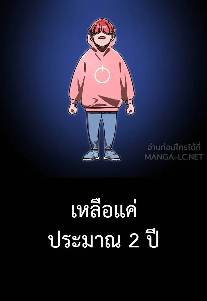 ยมราชลงทัณฑ์ ตอนที่ 64 รูปที่ 114