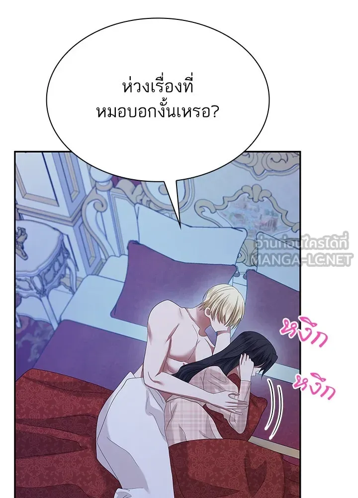 อดีตภรรยาของพระเอกหนุ่มจอมคลั่งรัก ตอนที่ 47 รูปที่ 102
