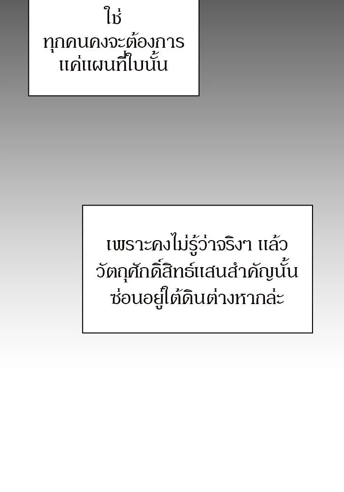 ผู้เล่นหน้าใหม่เลเวลแมกซ์ ตอนที่ 5 พิพิธภัณฑ์กลางแห่งชาติ (1) รูปที่ 19