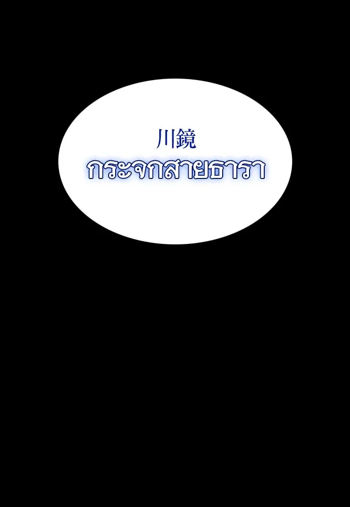 JAKDU ตอนที่ 17 รูปที่ 119