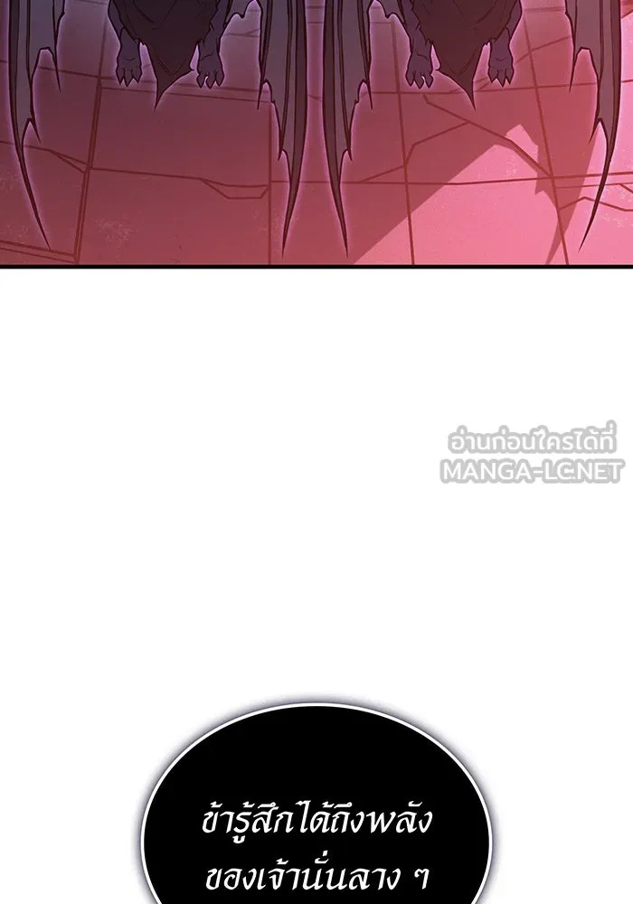 เกิดใหม่พร้อมพลังแห่งราชัน ตอนที่ 111 รูปที่ 132