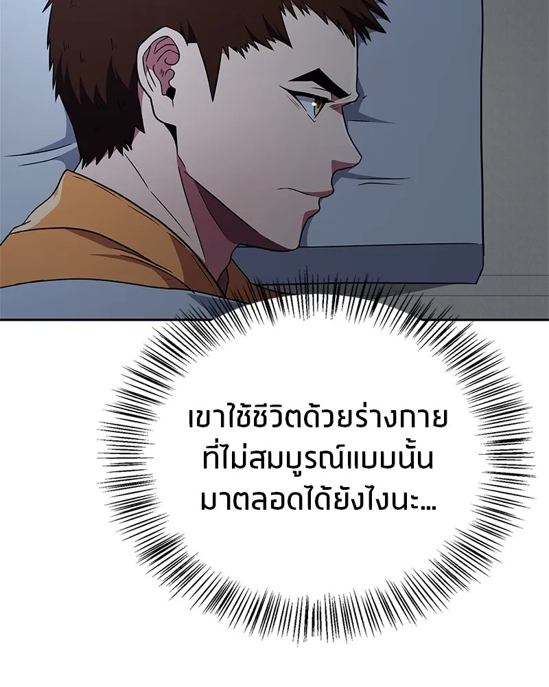 สุดยอดเทรนเนอร์แห่งยุทธภพ ตอนที่ 26 คุณตา รูปที่ 26