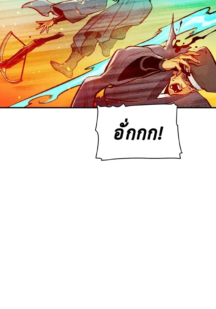 The Lone Necromancer ตอนที่ 105 รูปที่ 142