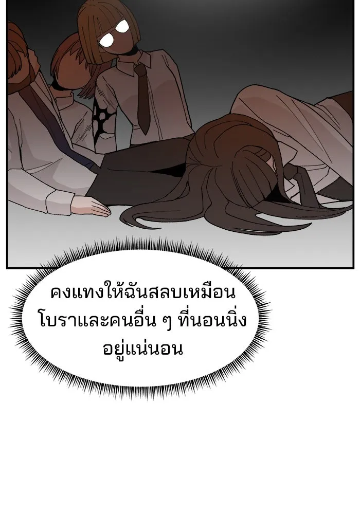 ห้องเรียนสาวแสบ ตอนที่ 89 รูปที่ 64