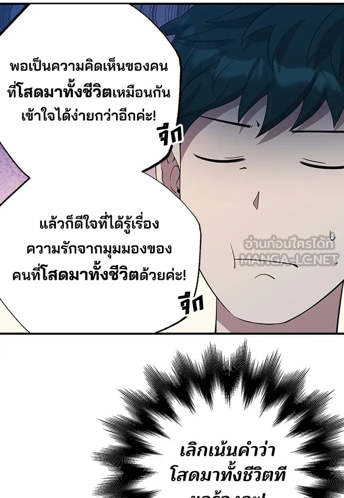 ร้านสะดวกซื้อต่างโลก ตอนที่ 11 รูปที่ 66