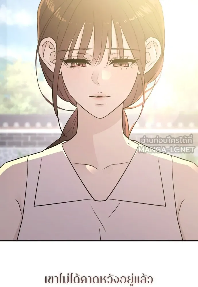 รักไร้ราคา ตอนที่ 53 รูปที่ 111