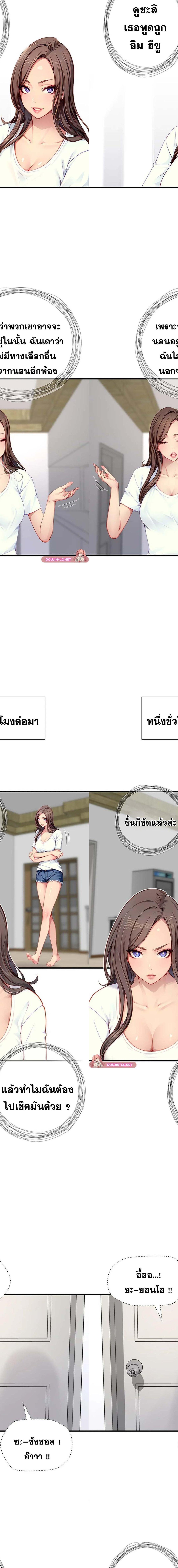 S Class ตอนที่ 26 9
