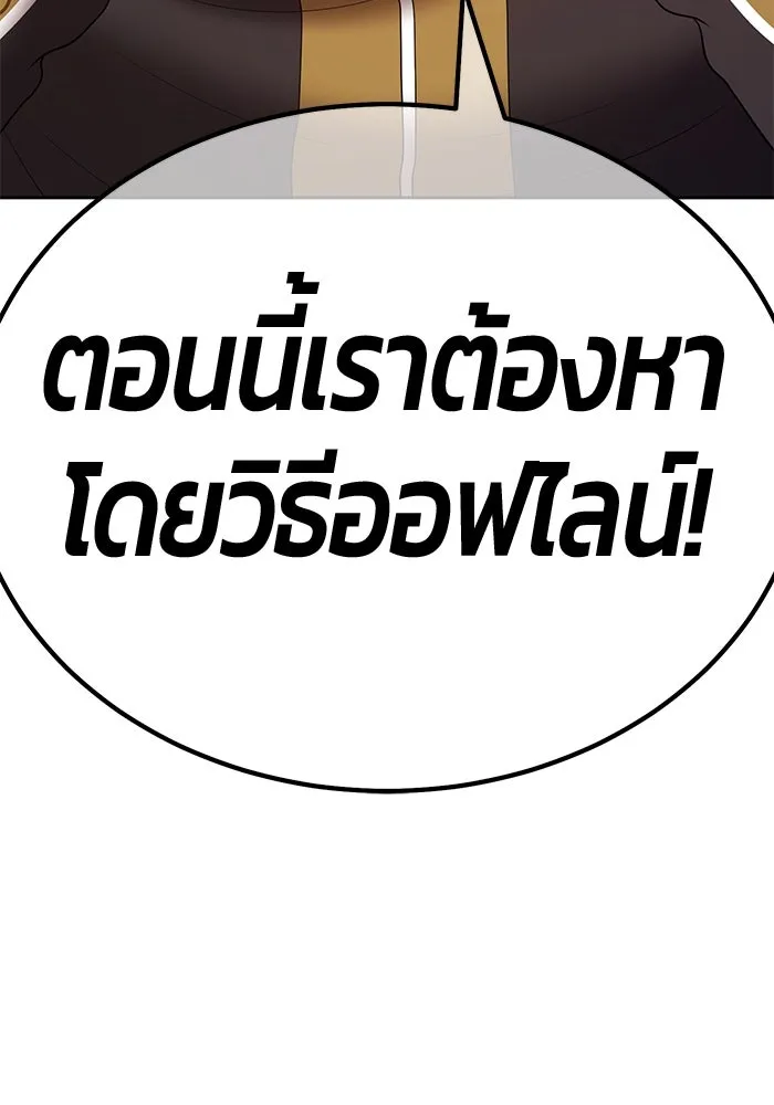 +99 ท่อนไม้พร้อมบวก ตอนที่ 84 บทส่งท้ายซีซัน 1 (2) รูปที่ 107